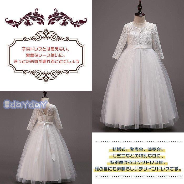 子供ドレス ロングドレス 女の子 ジュニア ピアノ 発表会 パーディー 演奏会 フォーマル 入園式 結婚式 ワンピース 【120/130/140/150/160/170】 | ブランド登録なし | 03