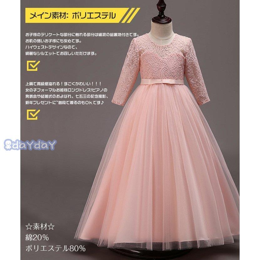 子供ドレス ロングドレス 女の子 ジュニア ピアノ 発表会 パーディー 演奏会 フォーマル 入園式 結婚式 ワンピース 【120/130/140/150/160/170】 | ブランド登録なし | 04