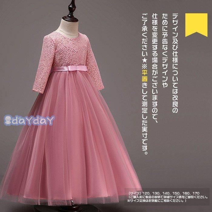 子供ドレス ロングドレス 女の子 ジュニア ピアノ 発表会 パーディー 演奏会 フォーマル 入園式 結婚式 ワンピース 【120/130/140/150/160/170】 | ブランド登録なし | 05