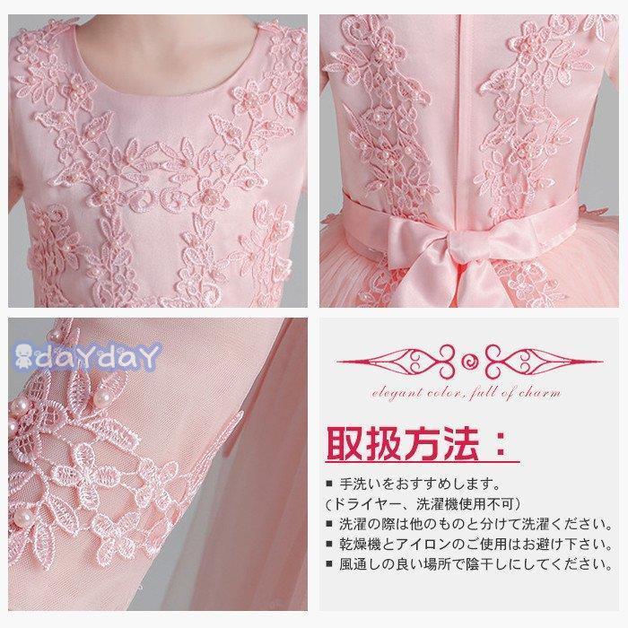 子供ドレス ロングドレス ピアノ 女の子 パーティー 刺繍 発表会 結婚式 フォーマル ジュニア フラワーガール ガールズ 誕生日 入園式 七五三 卒業式 | ブランド登録なし | 06