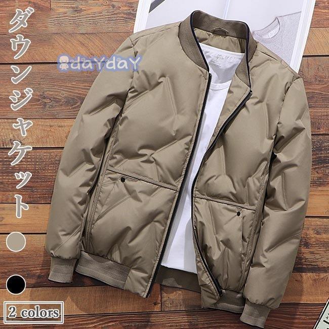 お洒落 スタジャン ダウン メンズ ダウンジャケット ノーカラー スタジアムジャンパー 冬 ダウンコート アウター 厚手 防寒