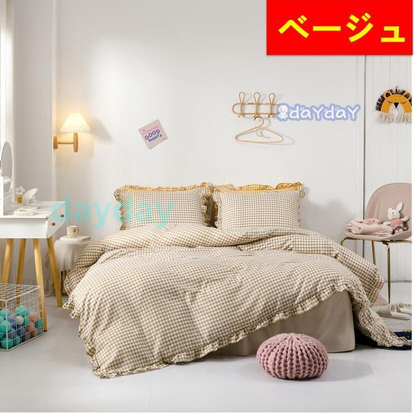 布団カバー セット 3点 4点 シングル セミダブル ダブル ベッドカバー 寝具セット 枕カバー おしゃれ 四季通用 北欧風 柔らかい 洋式和式兼用 スカラップ Dayday Afy Sjt73 Day Day Shop 通販 Yahoo ショッピング