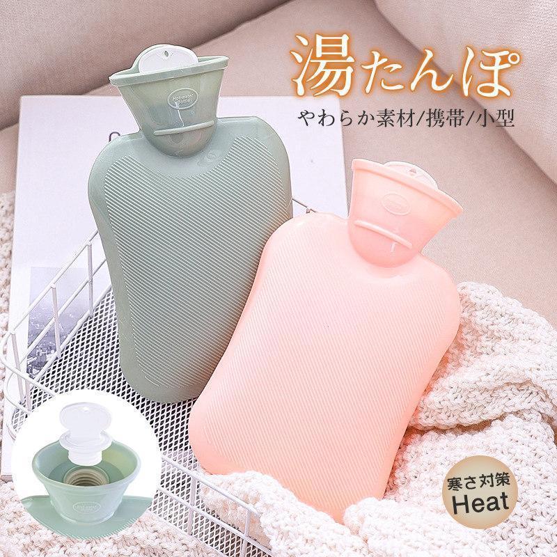 湯たんぽ 注水式 秋冬 湯タンポ ゆたんぽ 温冷両用 シリコン ソフト