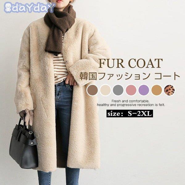 ロングコート ノーカラー フェイクムートン ボアコート ムートンコート ボア ダッフルコート ブルゾン ジャケット アウター トレンチコート コート 限定販売