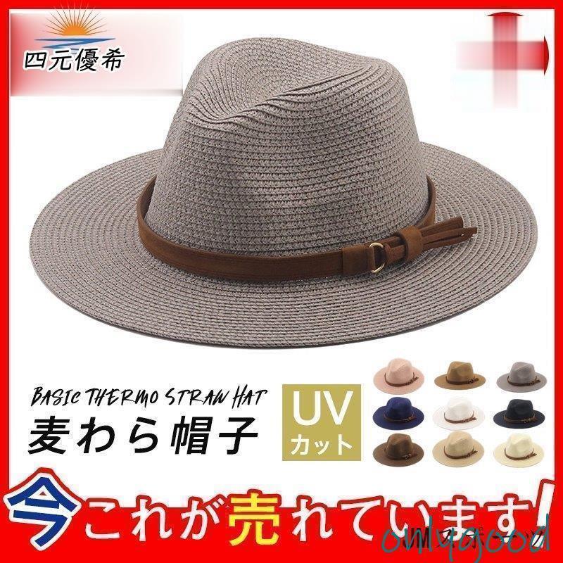麦わら帽子 ストローハット メンズ つば広 レディース ベルト リボン