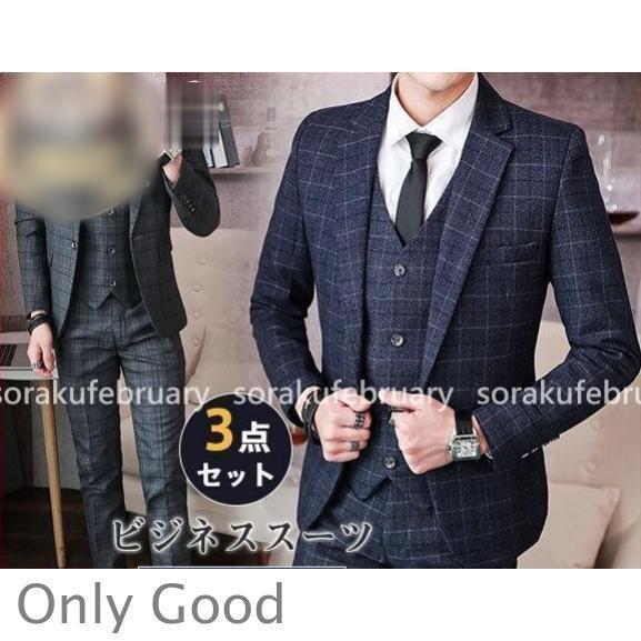 成人式　3点セット メンズスーツ チェック柄 3点セット スリーピース スーツ メンズ 結婚