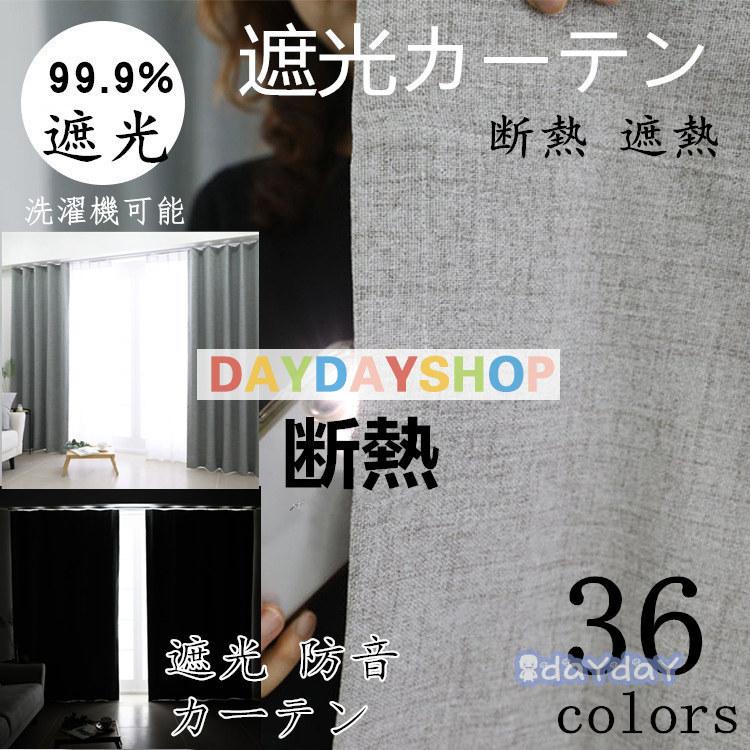 遮光1級カーテン 遮熱 保温 防音 洗濯可 300x240cm 両開き カーテン 遮光カーテン 92%遮光 洗濯機可能 安い 遮光 防音カーテン