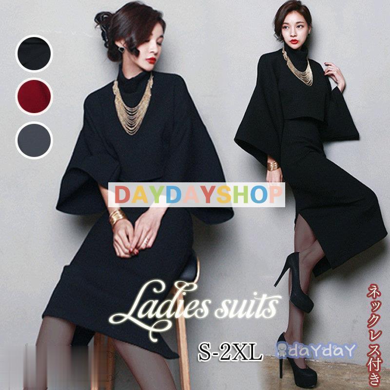 セットアップ レディース おしゃれ ネックレス スカート 結婚式 パーティードレス 3点セット 長袖 スーツ 通勤 Ol 発表会 音楽会 50代 入学式 卒業式 服 母 ブランド品