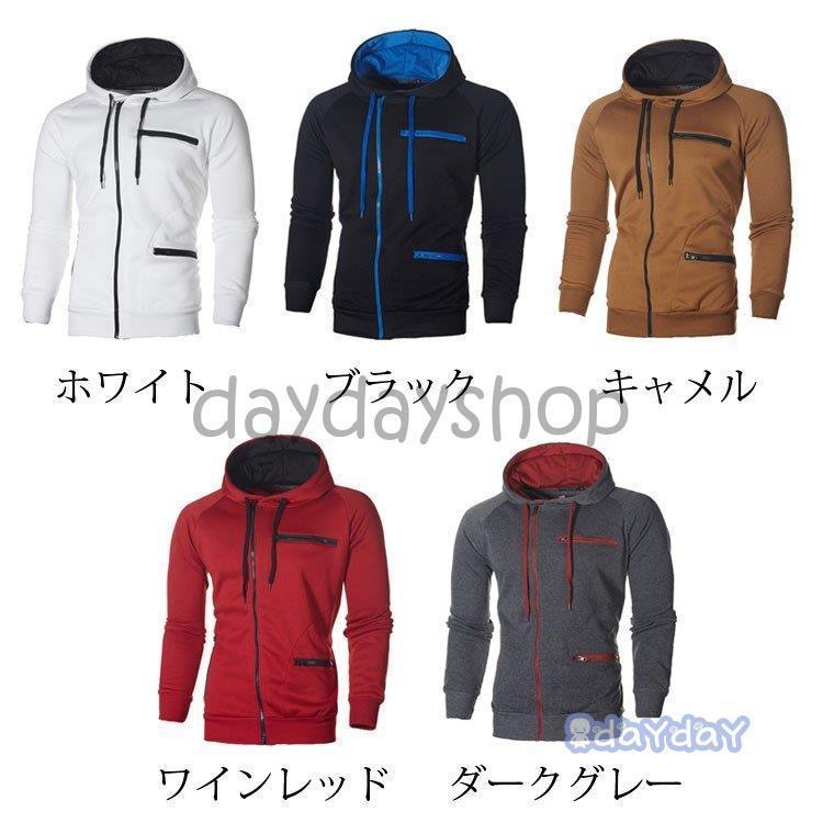 パーカー メンズ おしゃれ スウェット パーカ 長袖厚手 フード