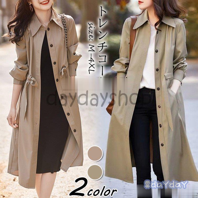 トレンチコート レディース 40代 ロング丈ジャケット スプリングコート 春コート カーキアウター 秋服 韓国風 バーカー 30代 50代 大きいサイズ ゆったり 50 Off
