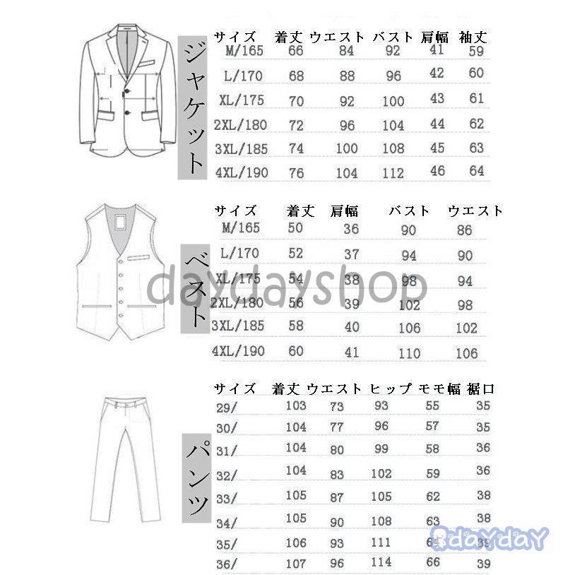 3ピーススーツ セットアップ フォーマル メンズスーツ 無地スーツ タキシードスーツ 1つボタン 二次会 成人式 就職活動 ビジネススーツ 結婚式 披露宴 おしゃれ｜dayday-shop｜10
