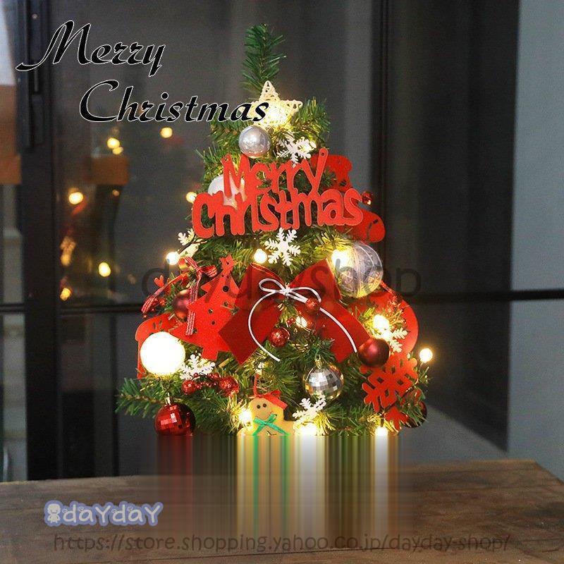 クリスマスツリー 60cm 卓上 ミニツリー クリスマス飾り Ledライト付き 電池式 オーナメント かわいい プレゼント 暖かい 簡単な組立品 飾り 部屋 商店 Hh1119 Ch27 Day Day Shop 通販 Yahoo ショッピング