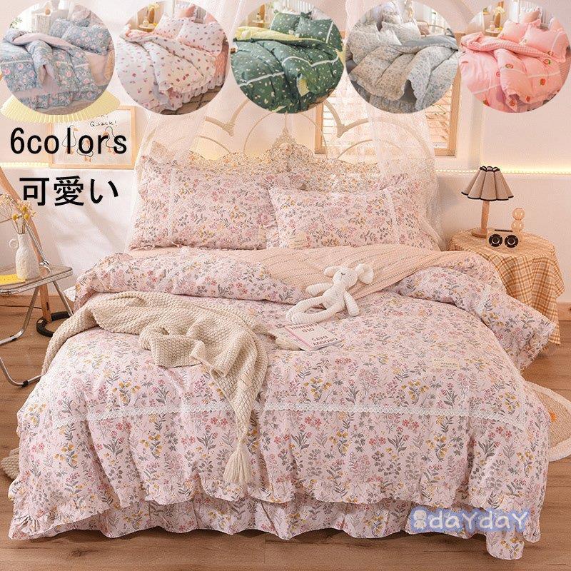 期間限定特価 ４点セット 寝具カバー 花柄 可愛い 布団カバーセット シングル セミダブル 掛け布団カバー 枕カバー フラットシーツ 寝具セット 新生活 プレゼント おしゃれ 独創的 Www Theculturewire Com