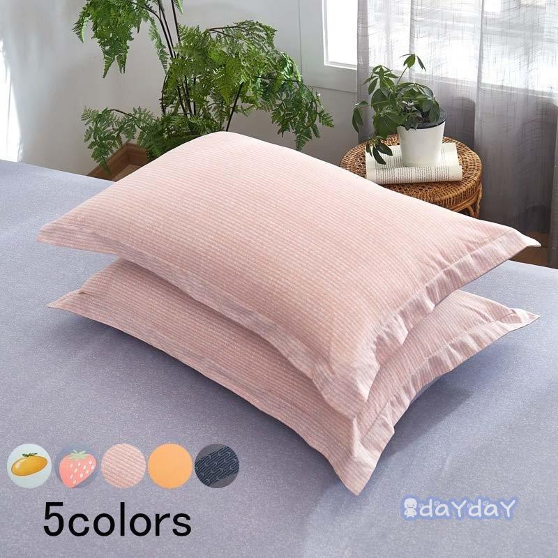 枕カバー 48 74cm 同色2枚組 まくらカバー かわいい 枕用 寝具 柔らか肌触り 抗菌 防臭 春夏秋冬 洗える おしゃれ 枕カバー まくら Lxz0428 Sh1316 Day Day Shop 通販 Yahoo ショッピング