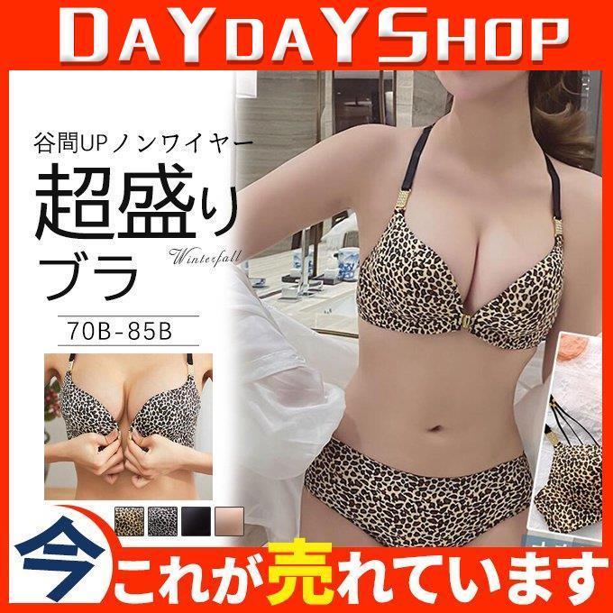 ノンワイヤー 盛りブラ ブラショーツセット 谷間 ブラセット