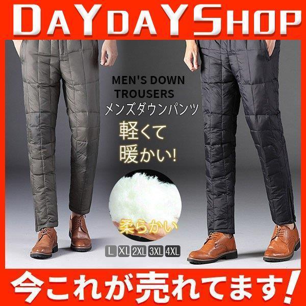 メンズダウンパンツ メンズ中綿ズボン 防風 撥水 防寒 ボトムス 冬 暖かい パンツ シンプル 柔らかい ダウン 着やすい 71 Off 軽量 着心地 父の日