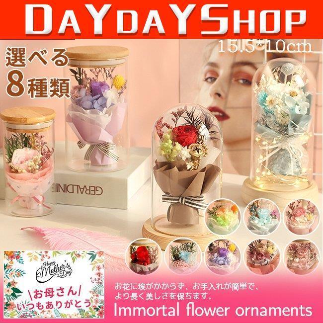 母の日 ギフト プリザーブドフラワーロース 枯れない花 永遠の花 高級感 ナイトライトボトル結婚式 発表会 誕生日 記念日 ライト 置物 天星 Lz1124 Wfzah Day Day Shop 通販 Yahoo ショッピング