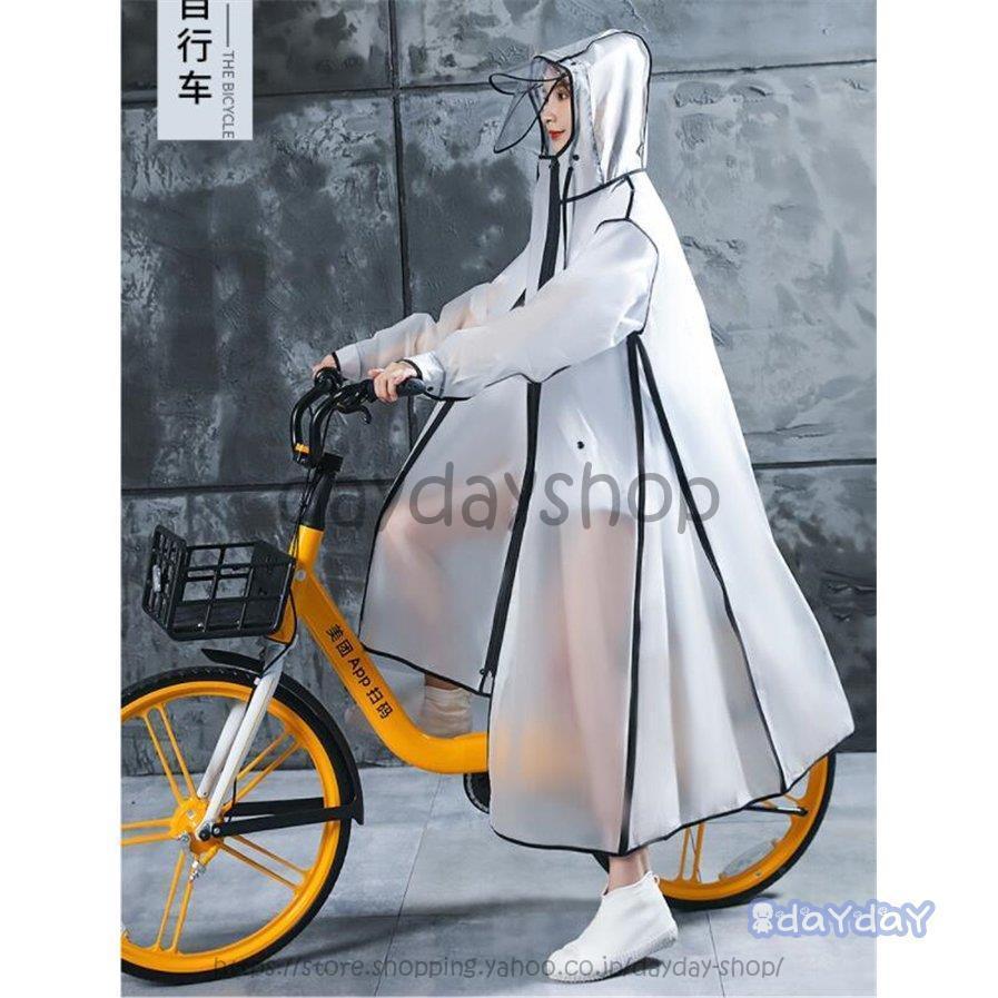 レインコート ポンチョ 自転車 つば取り外せ レディース オシャレ