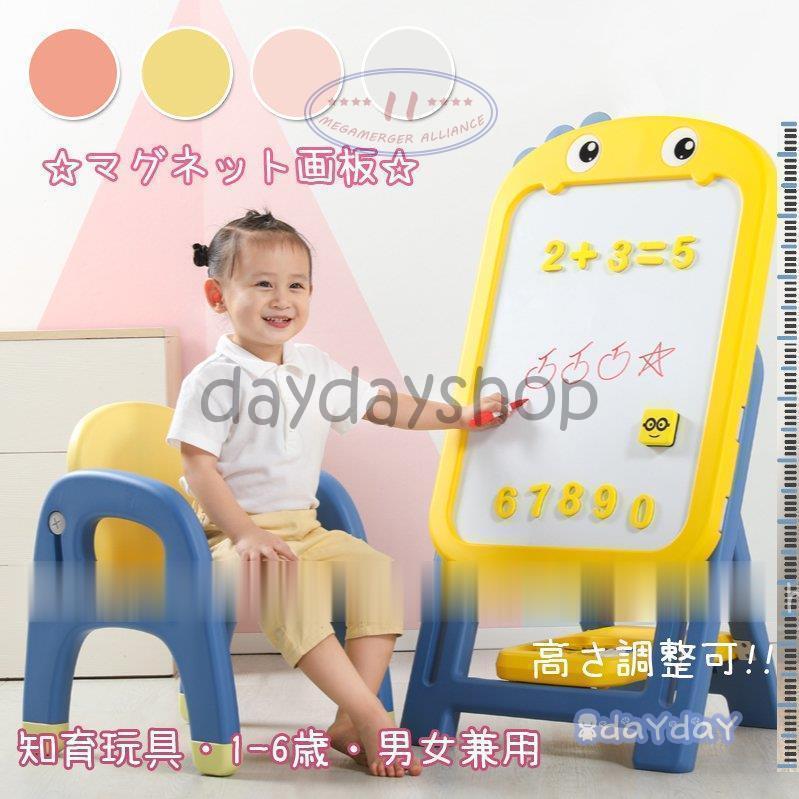 限定価格セール 知育玩具 マグネット画板 おもちゃ キッズ 5color 伸縮可 男の子 女の子 子供用 絵描き 折りたたみ 誕生日プレゼント クリスマス 大きいサイズ 3歳 4歳 5歳 6歳 国内最安値 Www Gettoknowmontco Com