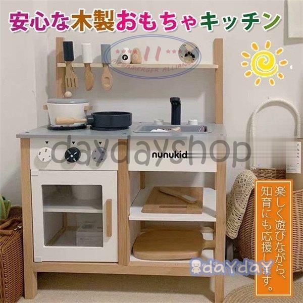 豪華 おままごと キッチン 木製 付属品付き ままごとキッチン おままごとセット 調理器具 収納 おもちゃ キッチン 知育玩具 子供 誕生日 プレゼント 楽天カード分割 Aleefsurgical Com