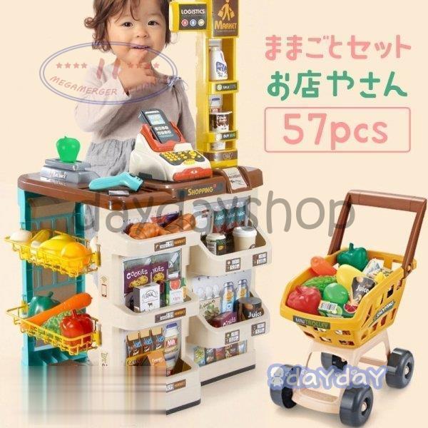 最安値に挑戦 福袋 お店屋さんごっこ 食材 お店やさん 子供用 ままごとセット 知育玩具 プラスチック レジスター リアル オープニング大放出セール Aleefsurgical Com