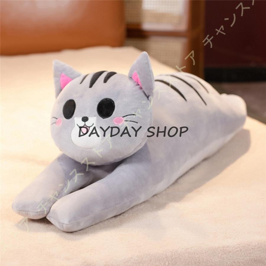 抱き枕 ぬいぐるみ 猫 ロング枕 ねこ 特大 背もたれ 抱きやすい 抱き枕 ぬいぐるみ 猫 ロング枕 ねこ 特大 背もたれ 抱きやすい