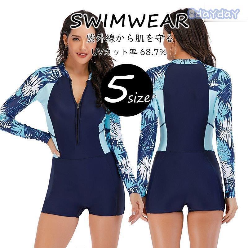 体型カバー 水着 レディース 長袖ラッシュガード フィットネス水着 女性 スポーツ ヨガ 紫外線対策 おしゃれ タンキニ Rx0425 Ccwxk793 Day Day Shop 通販 Yahoo ショッピング
