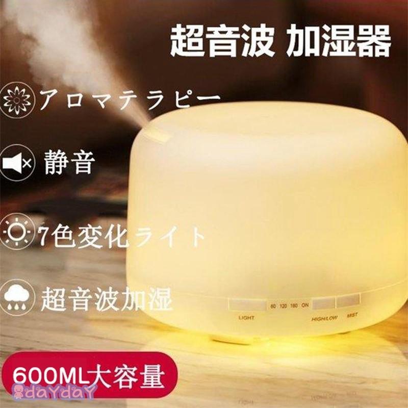 次亜塩素酸水対応 加湿器 アロマディフューザー 卓上 アロマ 加湿器 おしゃれ 500ml大容量 10時間連続運転 静音 コンパクト Wq Jsq 0616f31 Day Day Shop 通販 Yahoo ショッピング