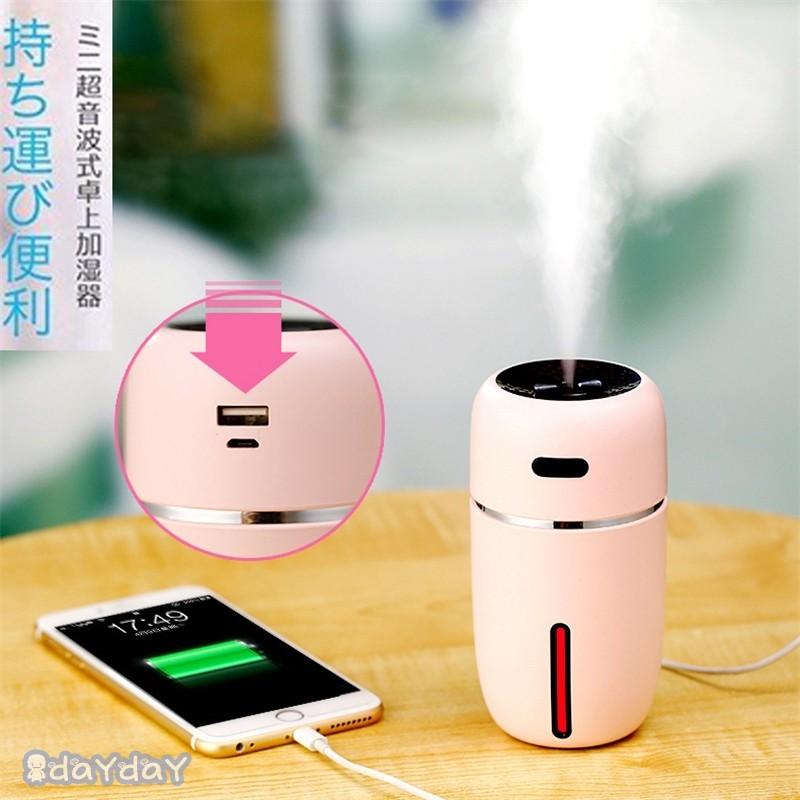 加湿器 ミニ加湿器 卓上加湿器 車載 オフィス 静音 除菌 7色LEDランプ 気化式 大容量 持ち運び便利 空焚き防止 音波式 おしゃれ usb (P1SHYJSQB/He/La/F) :wq-jsq-0616f7:day day shop - 通販 - Yahoo!ショッピング 加湿器 ミニ加湿器 卓上加湿器 車載 オフィス 静音 除菌 7色LEDランプ 気化式 大容量 持ち運び便利 空焚き防止 音波式 おしゃれ usb (P1SHYJSQB/He/La/F) :wq-jsq-0616f7:day day shop - 通販 - Yahoo!ショッピング
