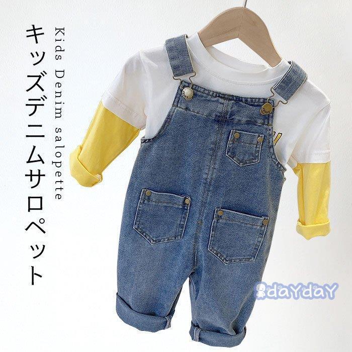 デニムサロペット ベビー キッズ 男の子 女の子 オーバーオール サロペットパンツ 春 夏 重ね着 無地 おしゃれ 可愛い オールインワン 子供服 You0427 Lm1105 Day Day Shop 通販 Yahoo ショッピング