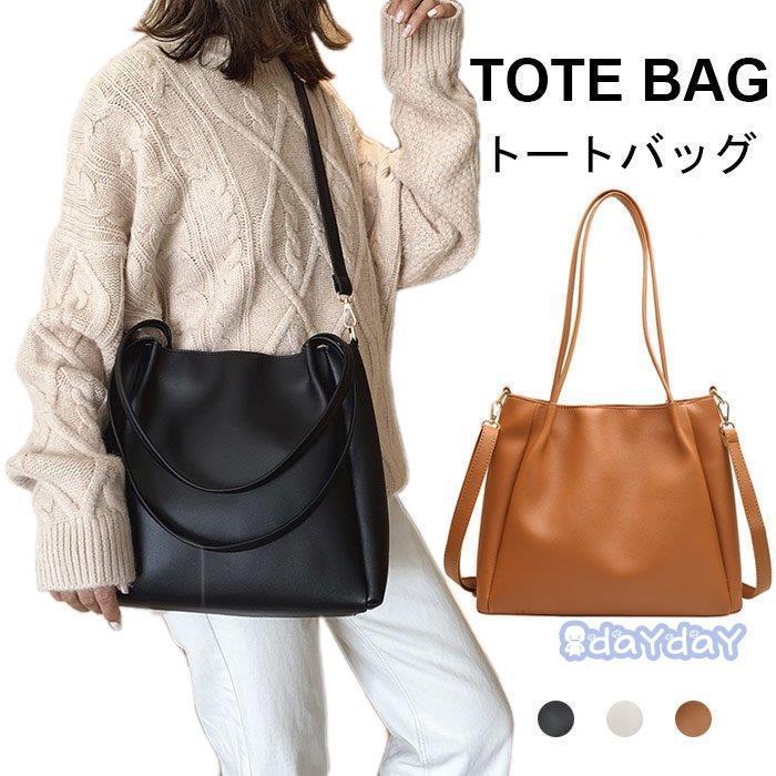 トートバッグ ショルダーバッグ レディース 2way 大容量 お洒落 通勤バッグ カバン 使いやすい プレゼント ギフト 贈り物 夏新作 You0427 Lm1329 Day Day Shop 通販 Yahoo ショッピング