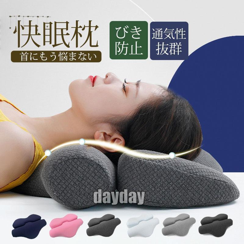 枕 まくら 肩こり 首が痛い いびき ピロー 高め 低め 横向き 低反発枕