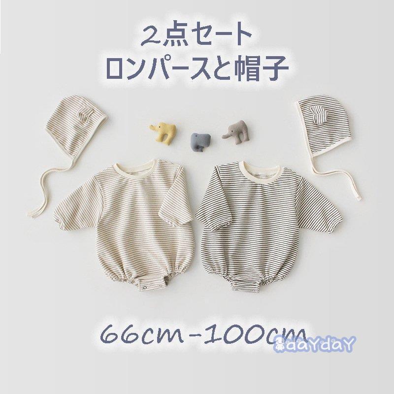 ブランド品 ベビー 春夏秋冬 ロンパース 新生児 男の子 おしゃれ 2点セート 女の子 ベビー服 プレゼント