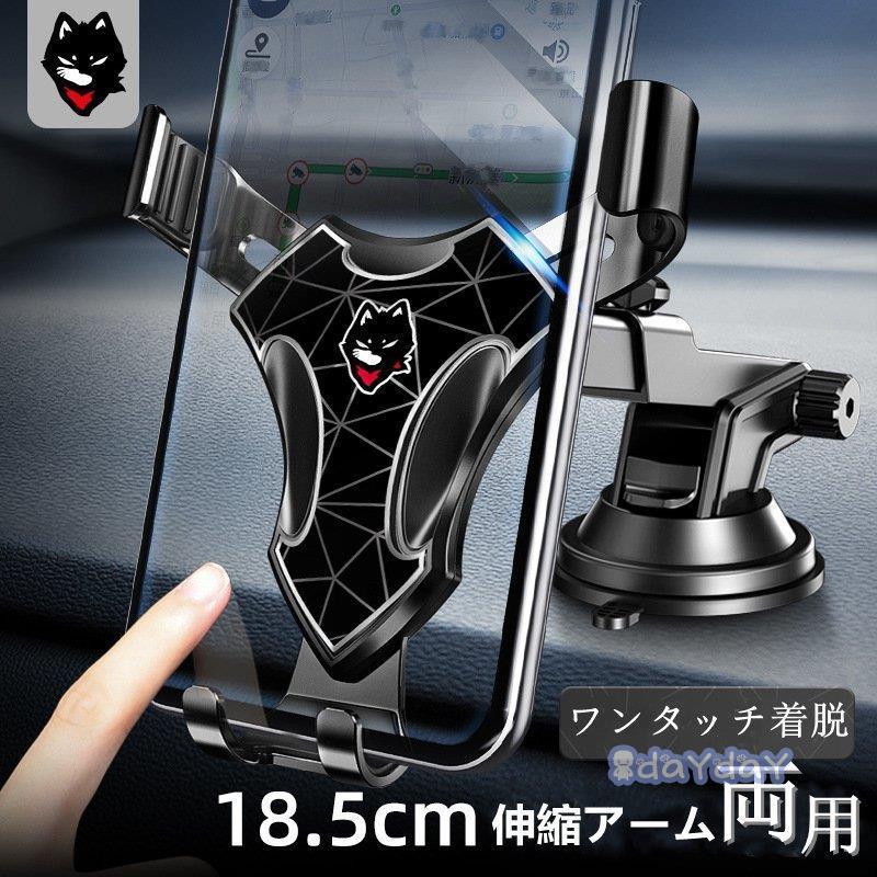 車載ホルダー スマホスタンド スマホホルダー 携帯ホルダー 両用 吸盤 大割引 車用品 スマートフォンホルダー