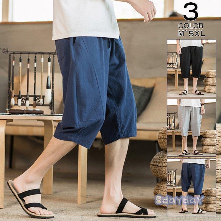 サルエルパンツ メンズ パンツ ゆったり ワイドパンツ 綿パンツ イージーパンツ 無地パンツ 夏着 ボトムス 涼しいズボン 夏ズボン 購買