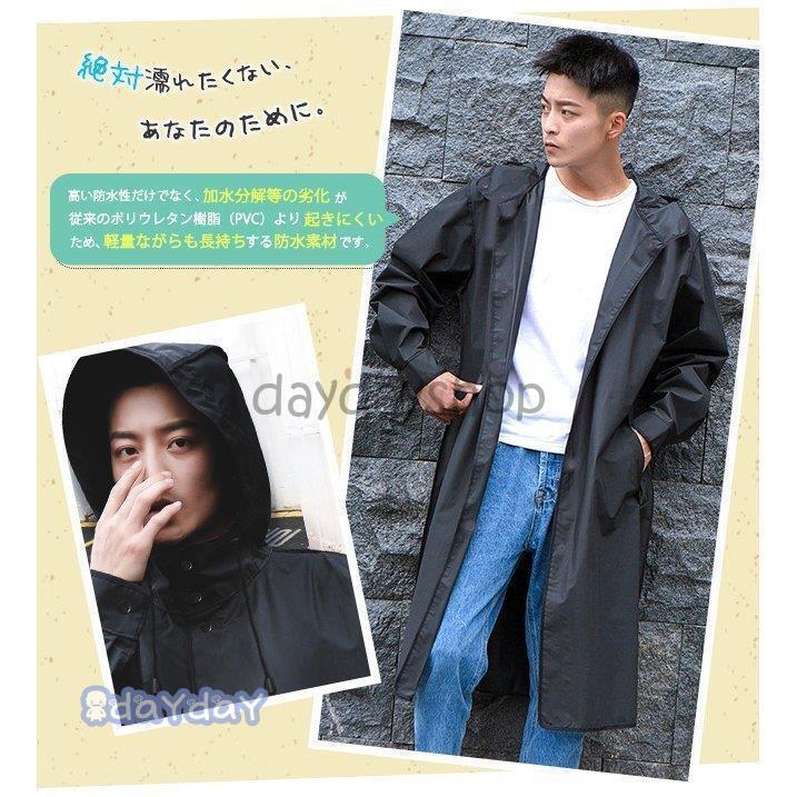 レインコート ロング 大きいサイズあり メンズ レディース 軽量 長め