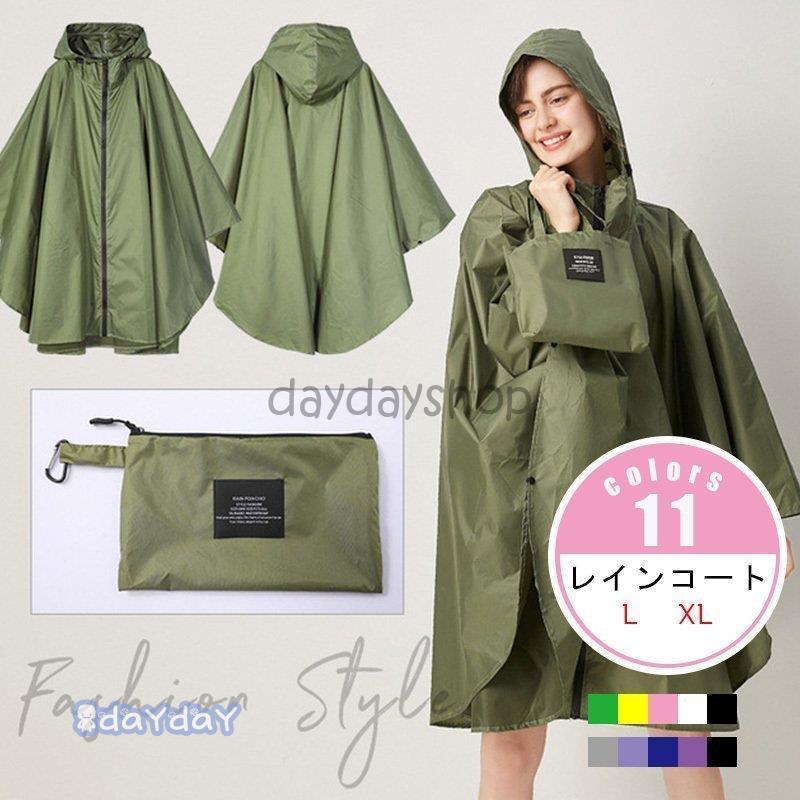 レインコート レディース レインウェア かっぱ 雨具 Aライン ロング丈 自転車 通勤 通学 おしゃれ 可愛い おしゃれ 大人用 アウトドア Zh0511 Sszw133 Day Day Shop 通販 Yahoo ショッピング