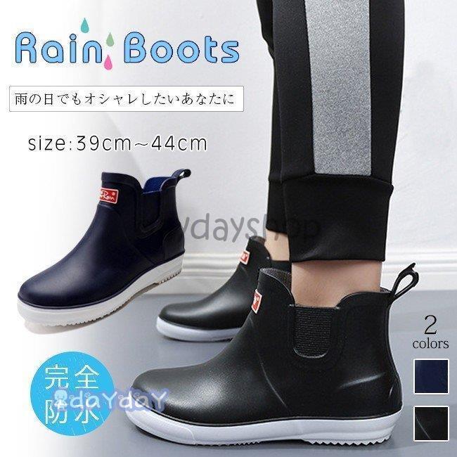 レインシューズ レインブーツ メンズ 歩きやすい 防水 靴 紳士用 男性 ビジネスシューズ 梅雨対策｜dayday-shop