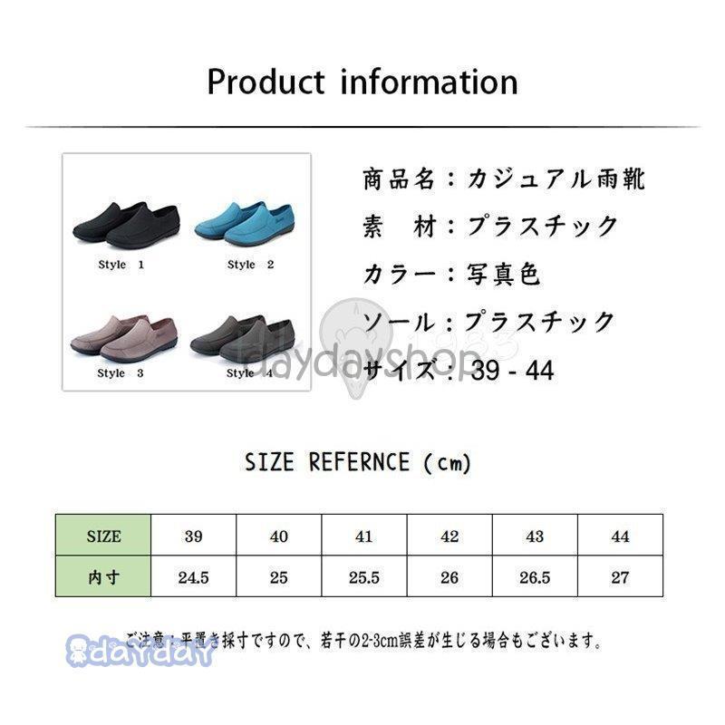 メンズ カジュアル雨靴 プラスチック 無地 4色 滑り止め 梅雨対策 通勤 釣り用｜dayday-shop｜11