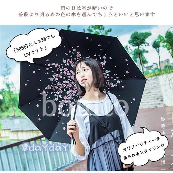 折りたたみ傘 レディース 晴雨兼用 日傘 完全遮光 uvカット 裏花柄 桜
