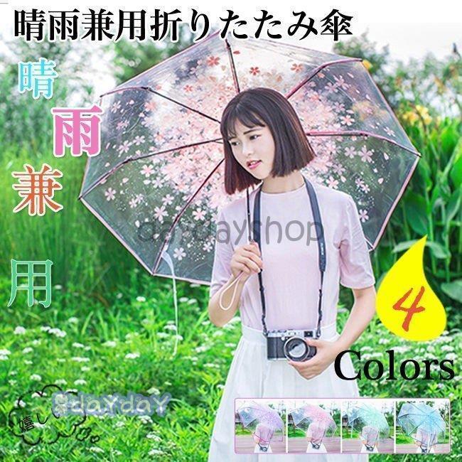 ブランドのみ　45本　折りたたみ傘 セット　メンズ　レディース　大量 折りたたみ傘 折り畳み傘 日傘 軽量 メンズ レディース 大きい