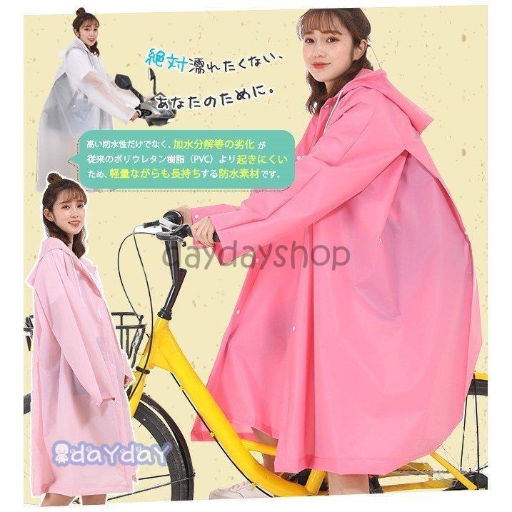 レインコート レインポンチョ 自転車用 レインウエア 顔が濡れない ロング 梅雨 雨具 細身 おしゃれ｜dayday-shop｜07