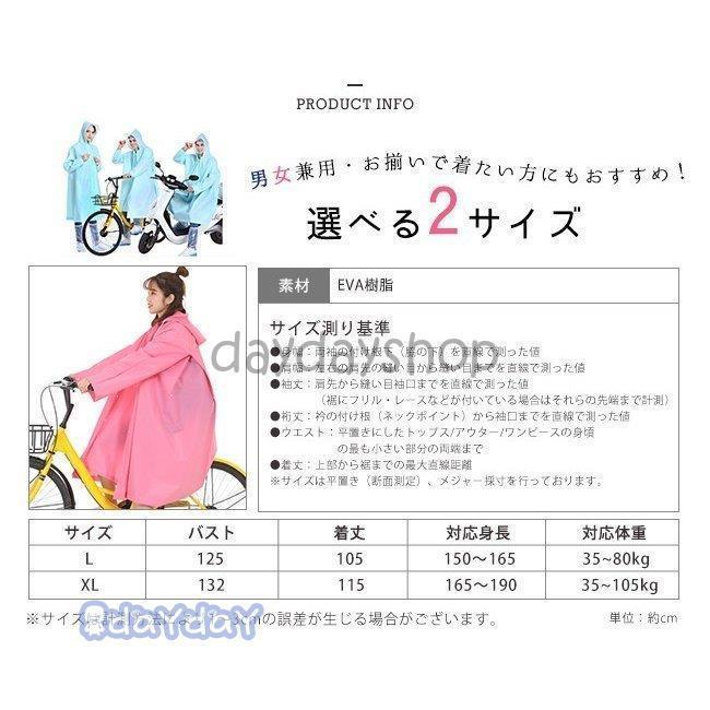 レインコート レインポンチョ 自転車用 レインウエア 顔が濡れない ロング 梅雨 雨具 細身 おしゃれ｜dayday-shop｜08