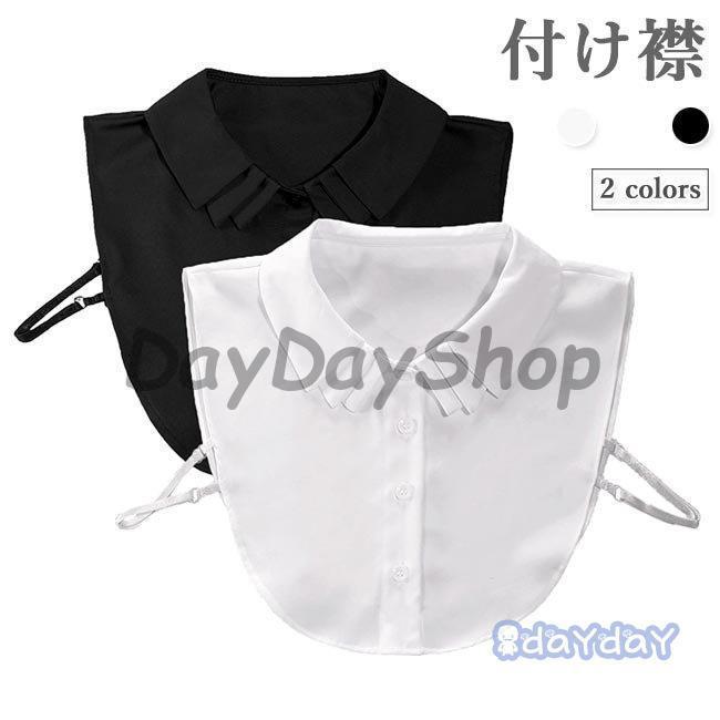 付け襟 レディース つけえり アジャスター付き シャツ襟 可愛い シフォン 付け衿 白 黒 付け襟 ファッション小物 ブラウス 重ね着 レトロ | ブランド登録なし