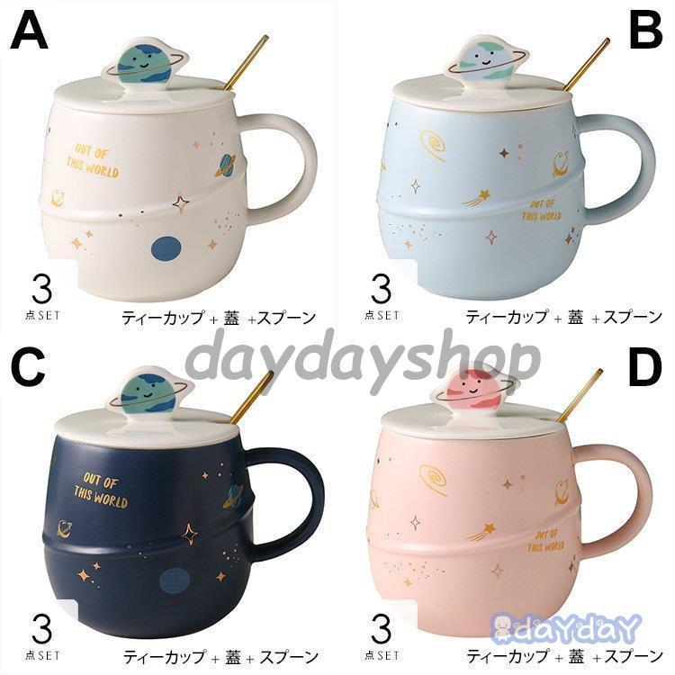 キッチン用品 食器 お茶用品 マグカップ ティーカップ コーヒーカップ