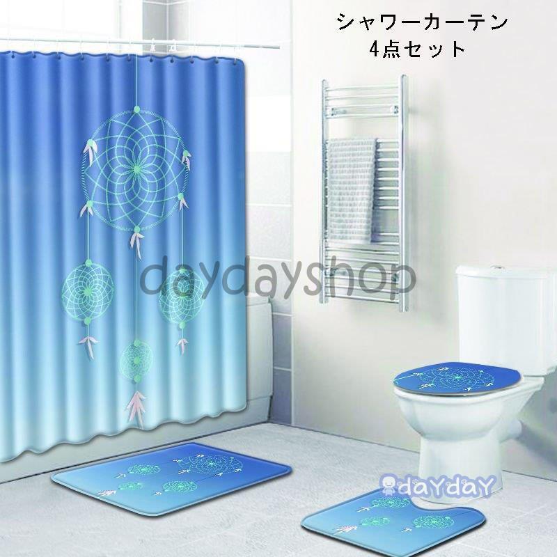 トイレマットセット 4点 トイレマット トイレ 蓋カバー バスマット