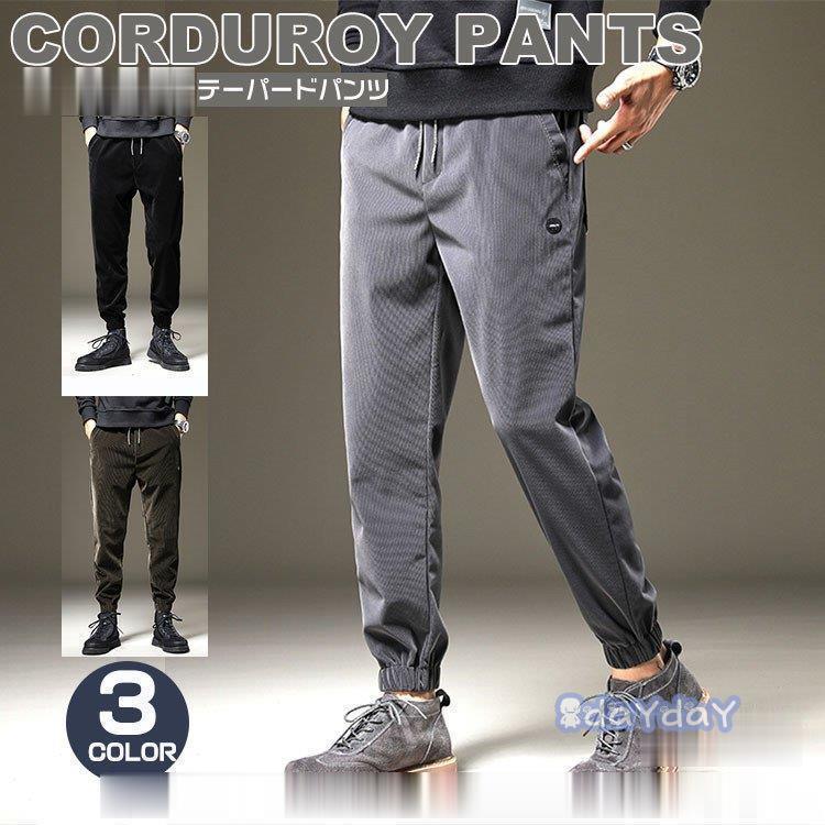 ボトムス 無地 40代 50代 パンツ メンズ ファッション コーデュロイ カジュアルパンツ ジョガーパンツ Zh48 Hfxz251 Day Day Shop 通販 Yahoo ショッピング