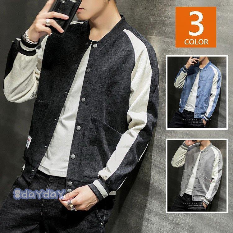 スタジャン メンズ ジャケット ブルゾン アウトドア 配色 アウター オシャレ 野球服 ショット丈アウター 春秋 春物 スポーツ カッコイイ ライト アウター Day 03f03 Nazh213 Dayday Shop 通販 Yahoo ショッピング