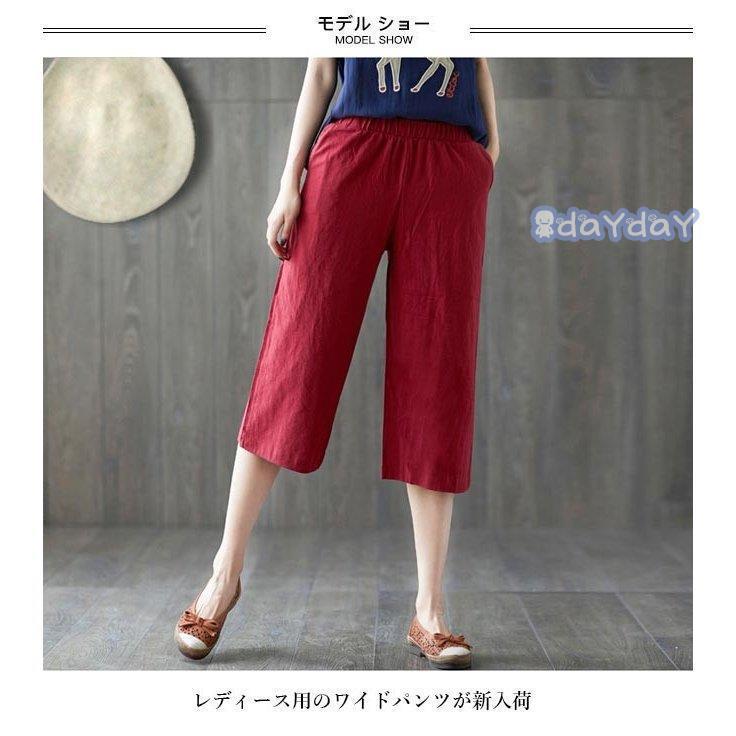 クロップドパンツ レディース ワイドパンツ 七分丈 サマーパンツ