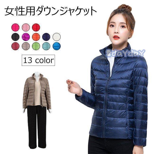 ダウンジャケット レディース ジャケット フワフワ 厚手 アウター ダウン ジャンパー 女性 ダウンコート 冬ジャケット 軽量 暖かい 春早割